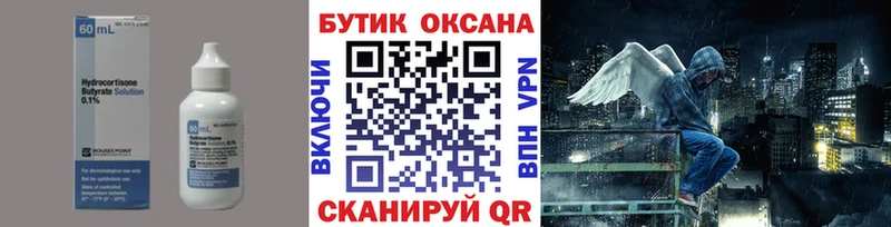 Бутират жидкий экстази  Велиж 