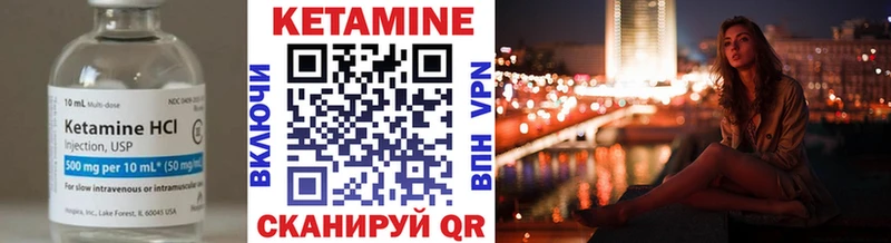 Кетамин ketamine Велиж