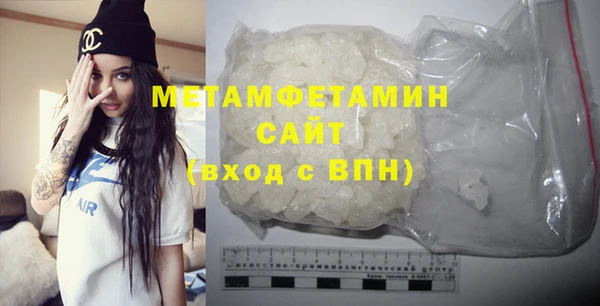 метамфетамин Армянск