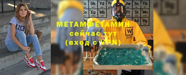 метамфетамин Армянск